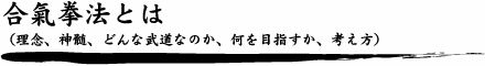 aikikentoha