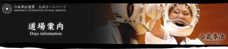 @A z[y[W AIKIKENPO FEDERATON OFFICIAL WEBSITE www.ai-ken.com@ē