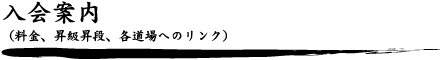 nyuukaiannai