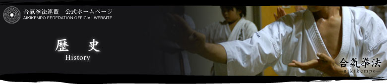 @A z[y[W AIKIKENPO FEDERATON OFFICIAL WEBSITE www.ai-ken.com j