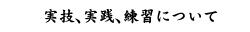 ZEHEKɂ